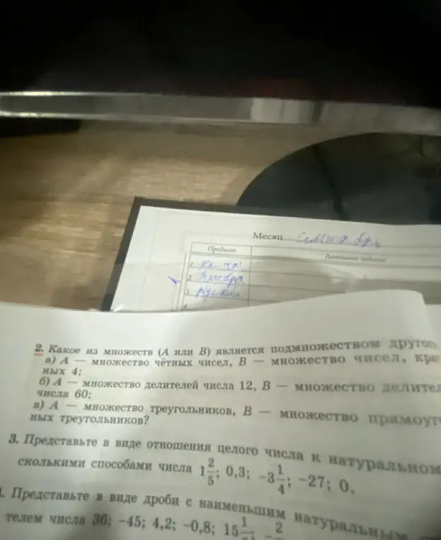 Какое из множеств (А или В) является подмножеством другого в задании под буквой а)?