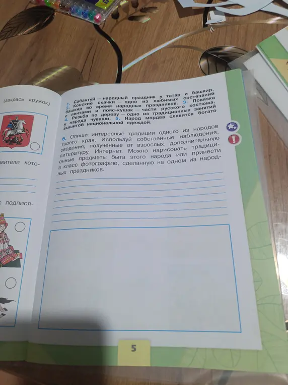 Помоги мне найти на рисунке и отметить (закрасить кружочком) герб Российской Федерации.
