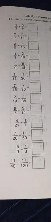 Выполни сложение в первом примере: 1/2 + 3/8 =