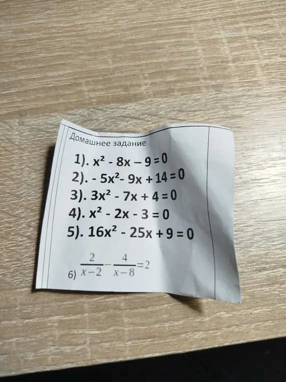 Помоги мне решить уравнения: 1) x² - 8x – 9 = 0