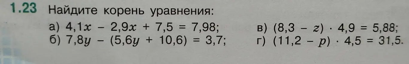 Реши уравнение: 4,1x - 2,9x + 7,5 = 7,98