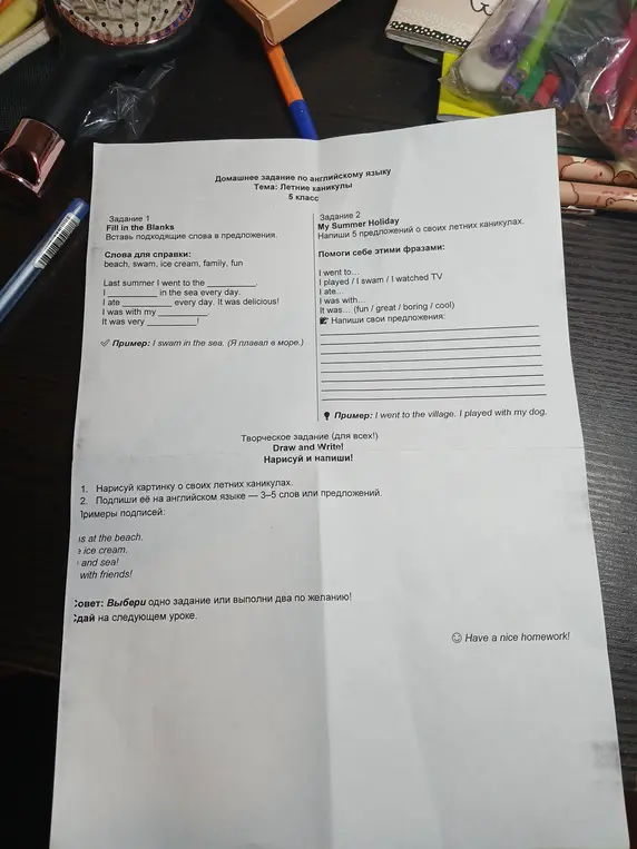 Помоги мне вставить подходящие слова в предложения в задании 1