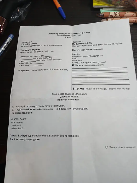 Помоги заполнить пропуски и написать предложения о летних каникулах