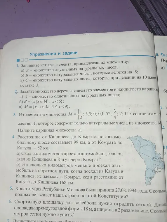 Можешь помочь составить множество A из элементов множества M, найти кардинал множества А?
