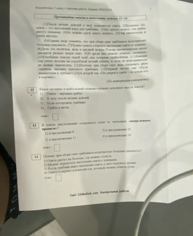 Помоги выбрать заглавие, которое в наибольшей степени отражает основную мысль текста про опята?