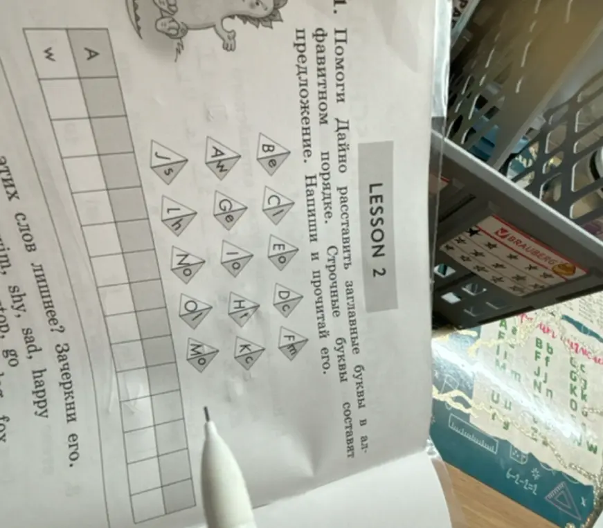 Помоги Дайно расставить заглавные буквы в алфавитном порядке и прочитать предложение