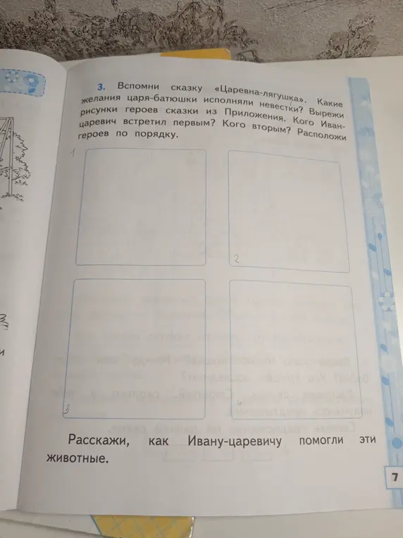 Какие желания царя-батюшки исполняли невестки в сказке «Царевна-лягушка»?