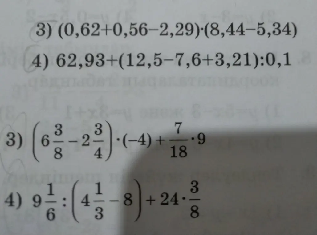 Ты просишь вычислить значения выражений: (0,62+0,56-2,29)⋅(8,44-5,34); 62,93+(12,5-7,6+3,21):0,1; (6 3/8-2 3/4)⋅(-4)+7/18⋅9; 9 1/6:(4 1/3-8)+24⋅3/8