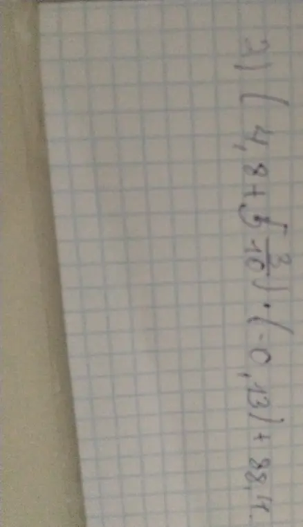Помоги решить пример 4.8 + 5 : 3/10 * (-0.13) + 88.4