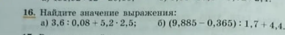 Ты просишь меня найти значение выражения: a) 3,6: 0,08+5,2-2,5