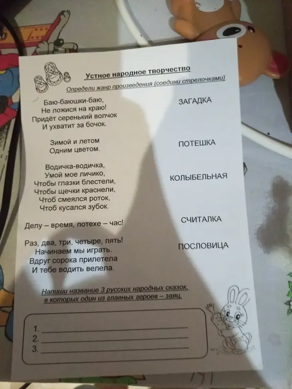 Помоги определить жанр произведения и написать названия трёх русских народных сказок, в которых один из главных героев - заяц