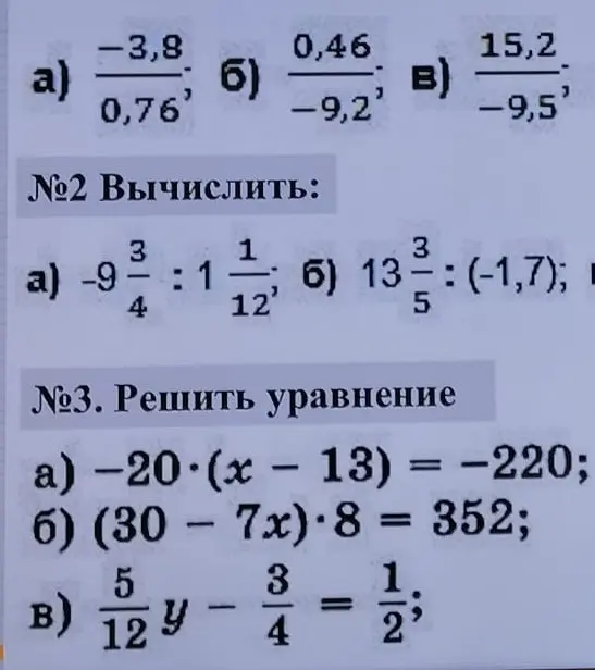 Можешь помочь решить примеры, уравнения и вычислить дроби?