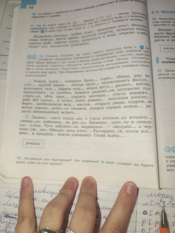 Как правильно писать 'постричься' или 'подстричься'?