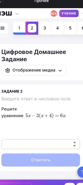Реши уравнение 5х - 3(x + 4) = 6x