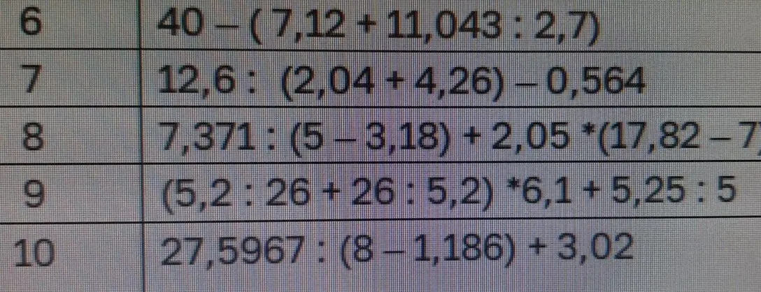 Реши примеры: 40 - (7,12 + 11,043 : 2,7), 12,6: (2,04 + 4,26) - 0,564, ...