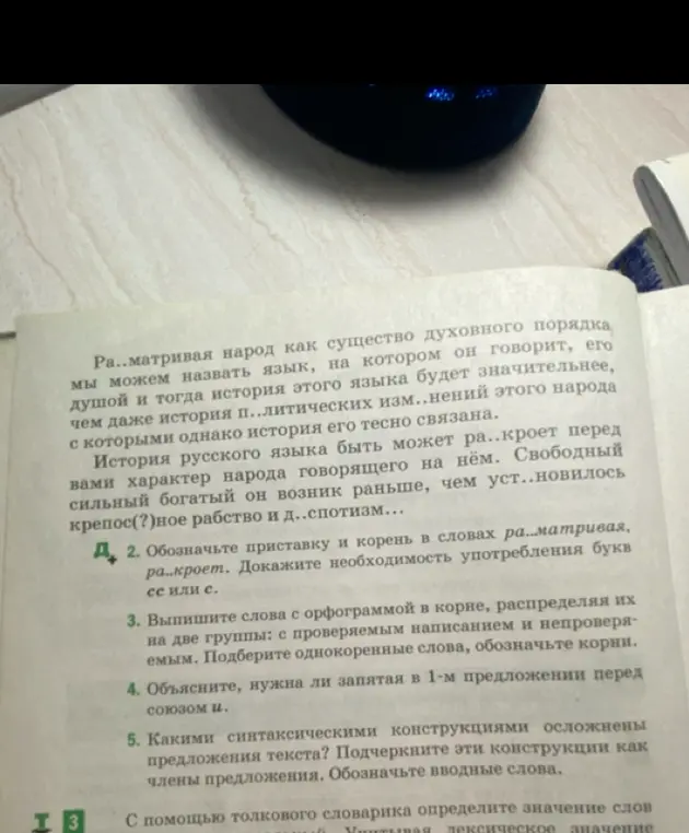 Обозначь приставку и корень в словах ра..матривая, ра..кроет. Докажи необходимость употребления букв сс или с.