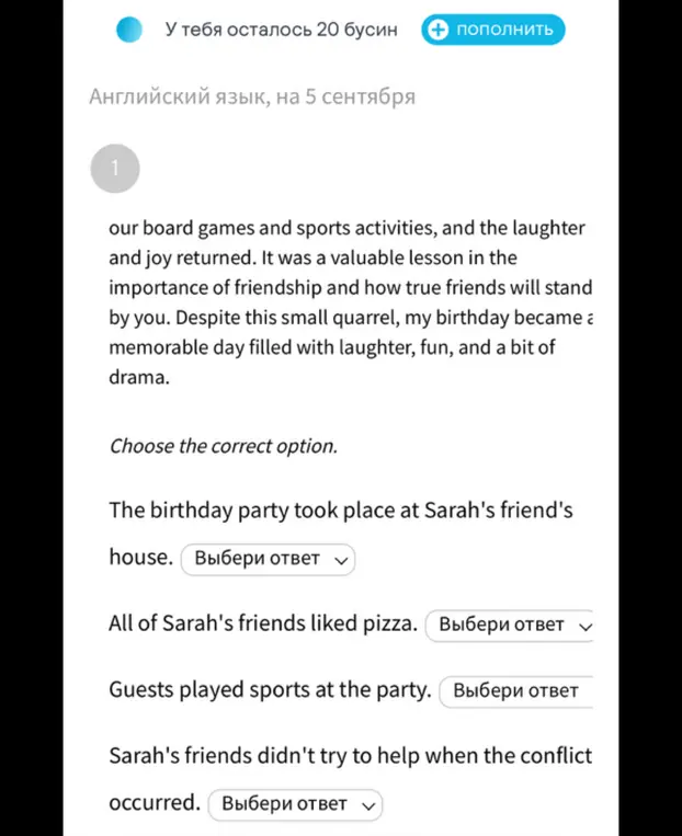 Выбери правильный вариант ответа в задании, где говорится: "The birthday party took place at Sarah's friend's house".
