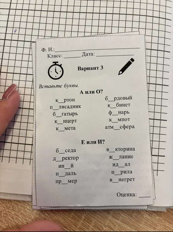 Вставь буквы в словах: карто__ , п__лисадник, б__гатырь, к__нцерт, к__мета, б__рдовый, к__бинет, ф__нарь, к__мпот, атм__сфера; б__седа, д__ректор, ин__й, п__даль, пр__мер, в__кторина, ж__лание, ид__ал, п__рила, в__негрет