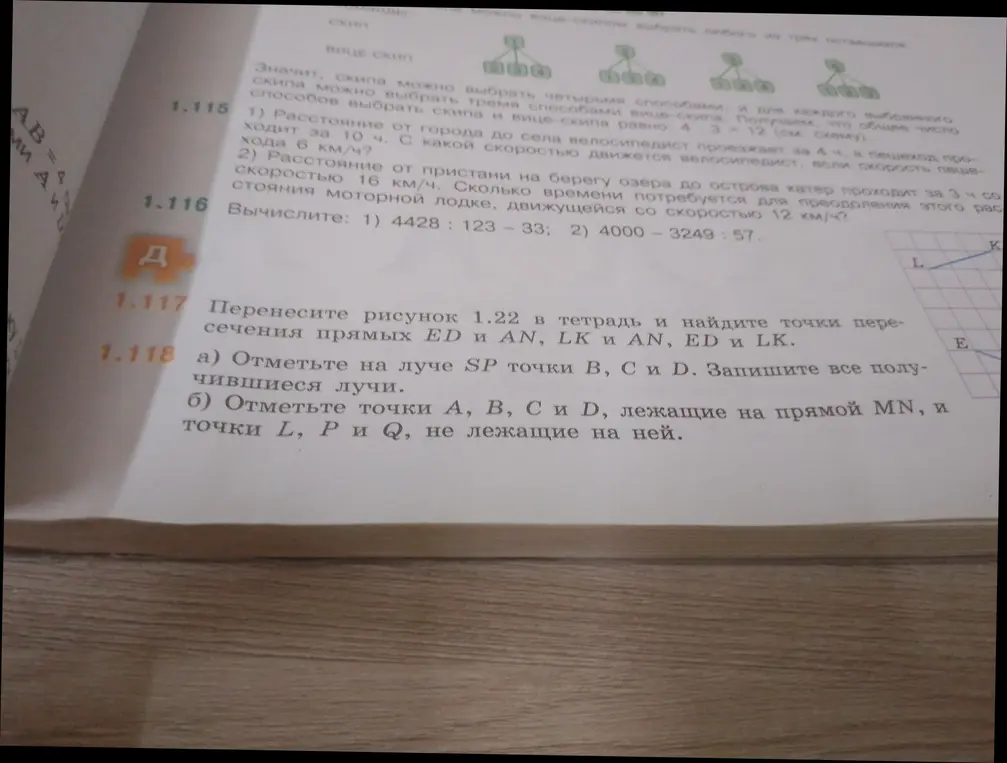 Можешь ли ты решить задачи 1.115, 1.116, 1.117 и 1.118?
