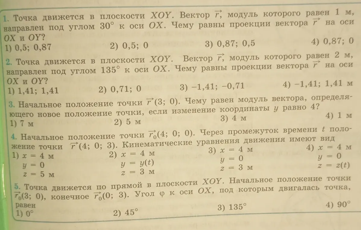 Объясни, как найти проекции вектора, модуль вектора, кинематические уравнения движения и угол движения точки.