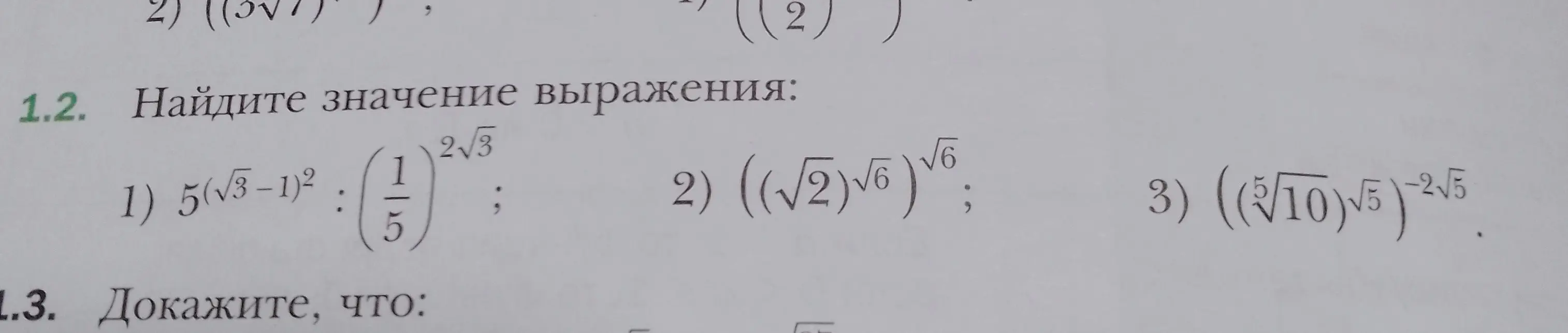 Помоги мне найти значение выражения 5(√3-1)² : (1/5)^(2√3)