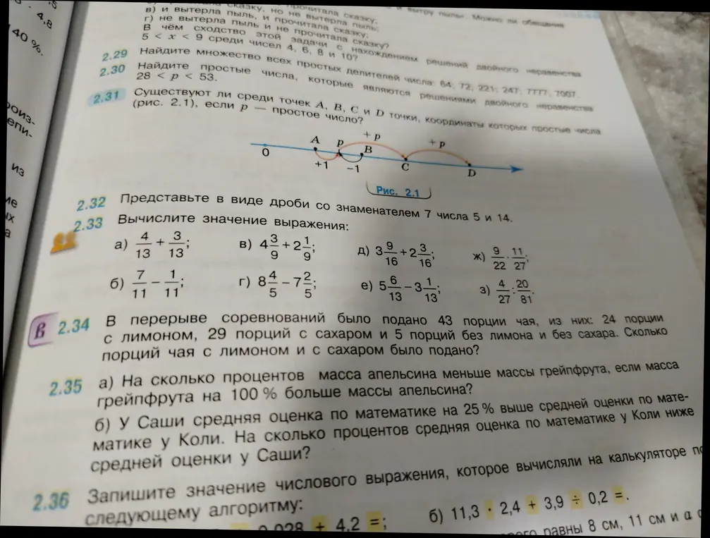 Существуют ли среди точек A, B, C и D точки, координаты которых простые числа, если p - простое число?