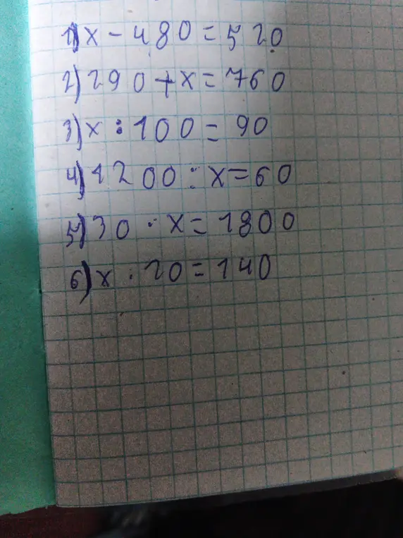 Реши уравнение x-480=520