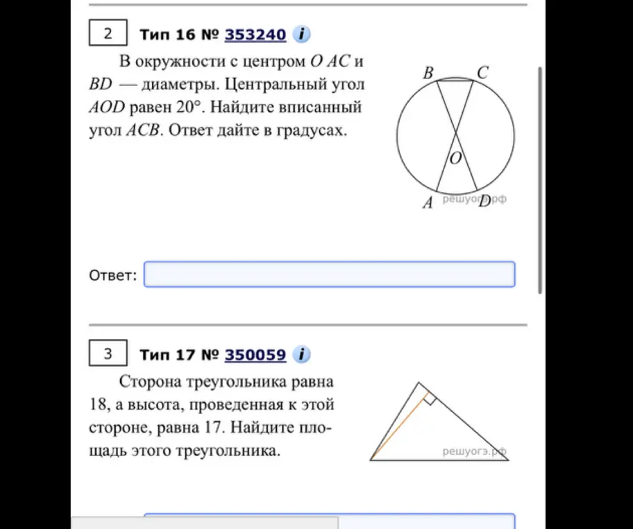Можешь ли ты решить задачи 2 и 3 на изображениях?