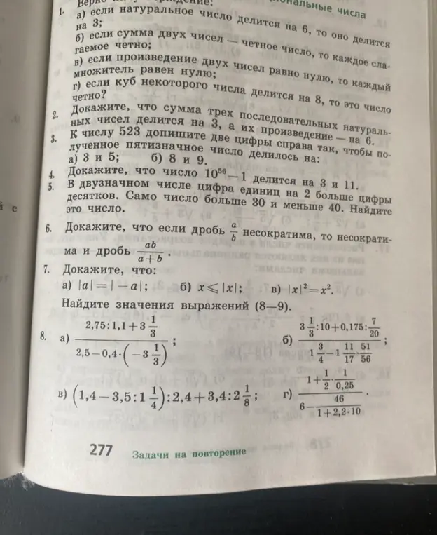Вычисли значение выражения $\frac{2,75:1,1+3\frac{1}{3}}{2,5-0,4 \cdot (-3\frac{1}{3})}$