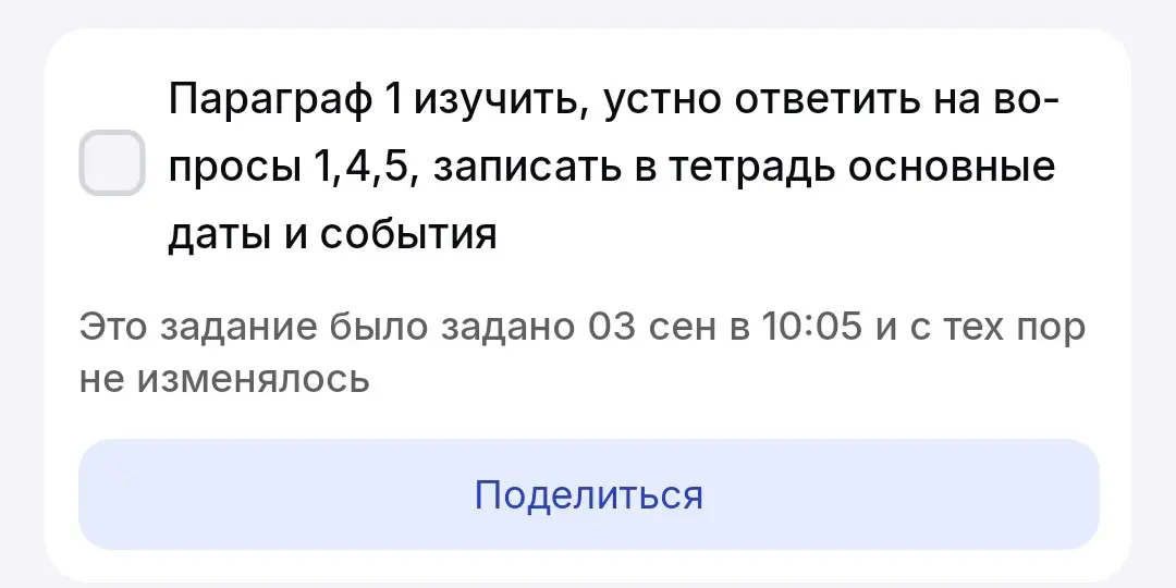 Ты просишь объяснить, что нужно сделать по заданию: Параграф 1 изучить, устно ответить на вопросы 1,4,5, записать в тетрадь основные даты и события.