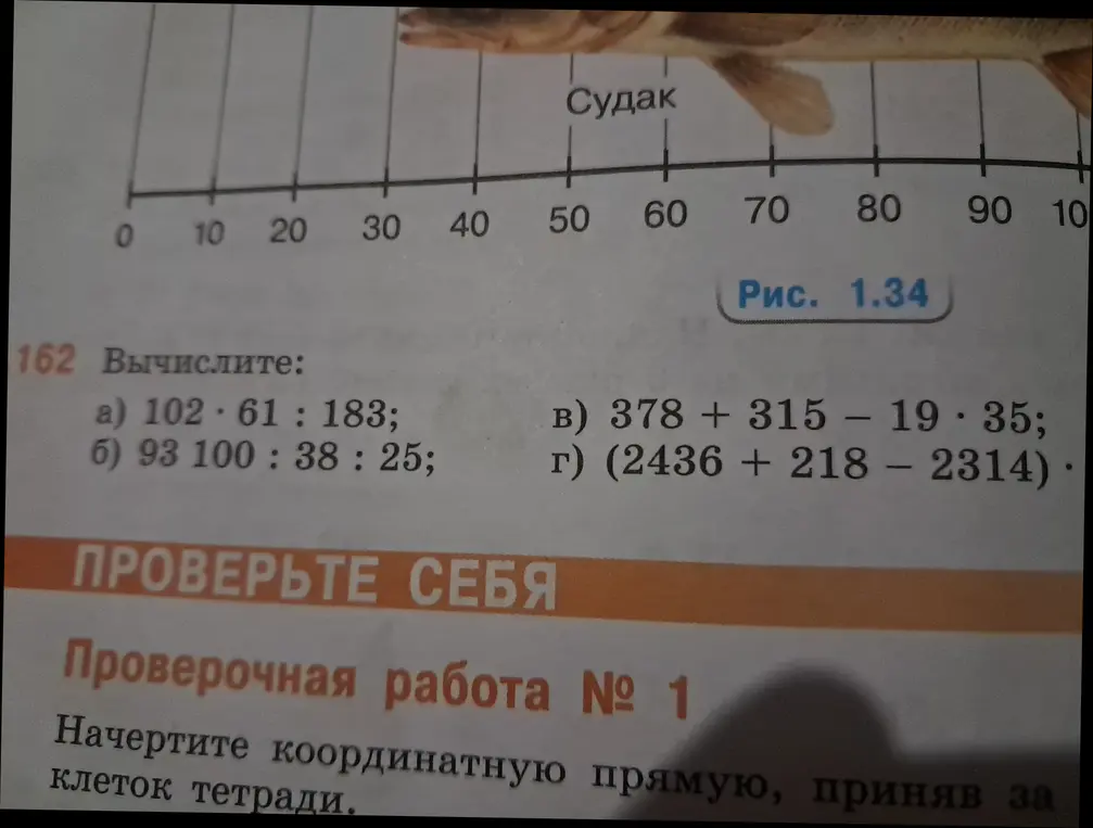 Вычисли, пожалуйста: 102*61:183
