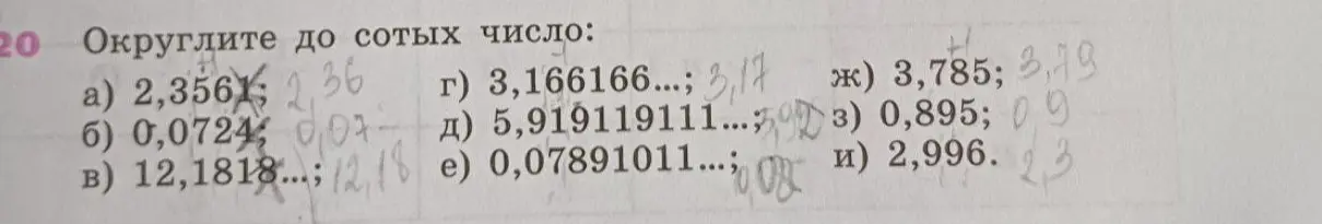 Округли до сотых число 2,3561
