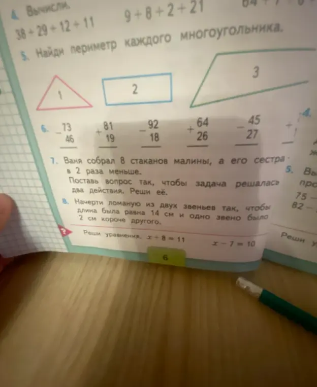 Реши примеры столбиком, реши задачу про малину, начерти ломаную и реши уравнения
