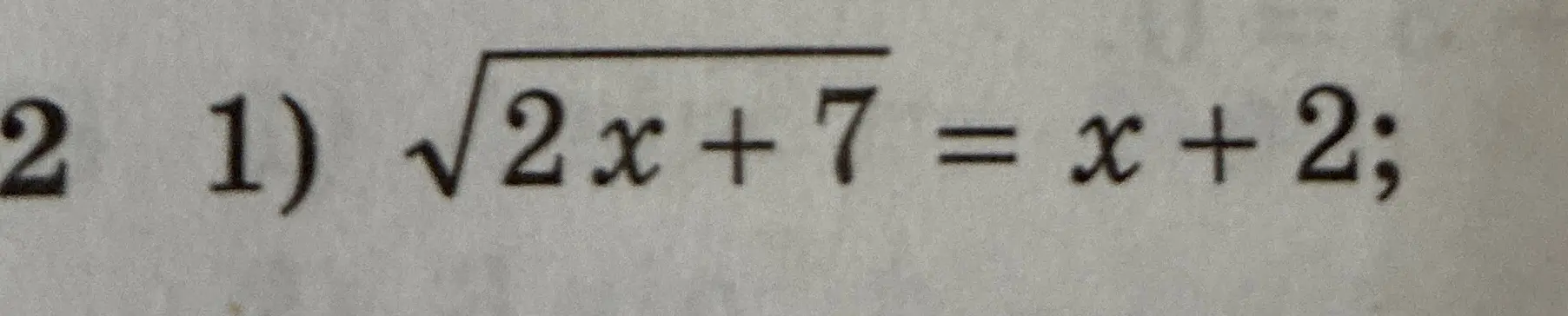 Реши уравнение с квадратным корнем \sqrt{2x+7} = x+2