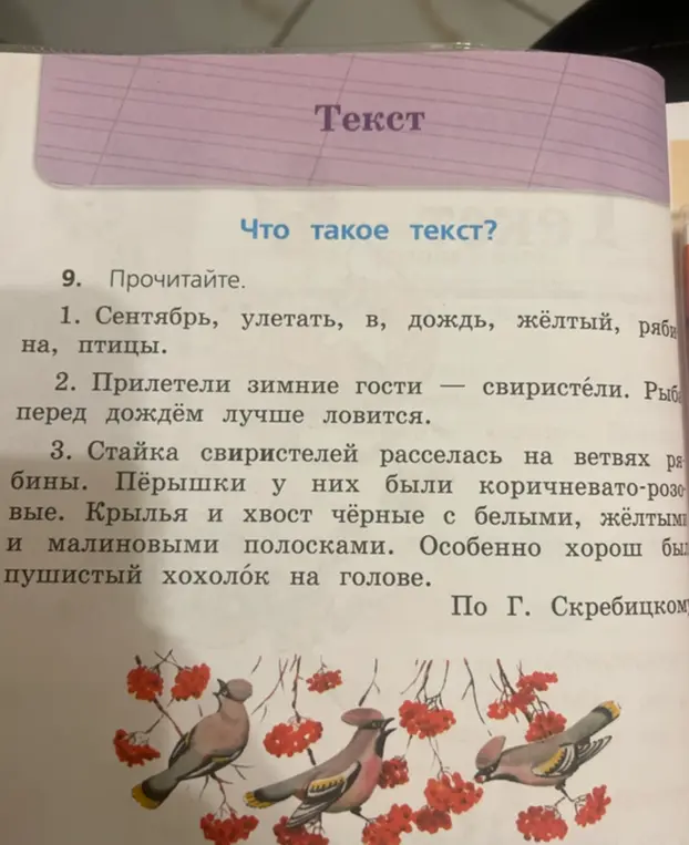 Выполни упражнение 9 под номерами 1, 2 и 3