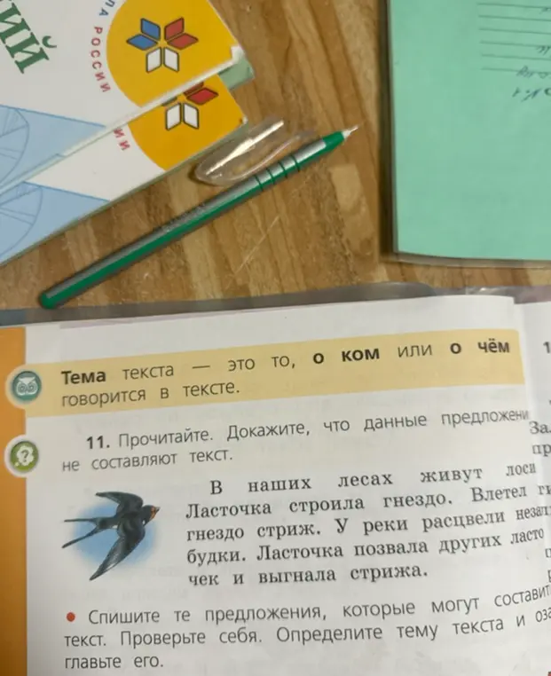 Определи тему текста и озаглавь его