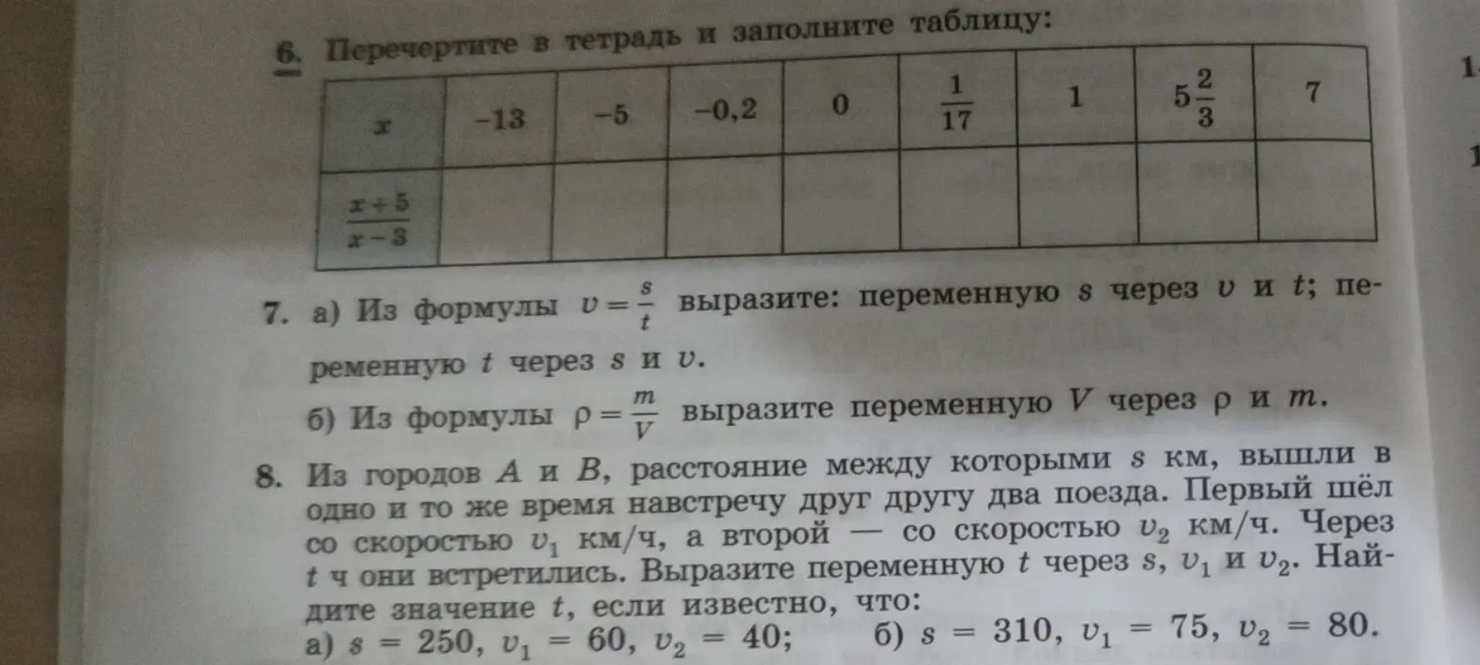 Выполни вычисления в таблице, вырази переменные в формулах и найди значение t