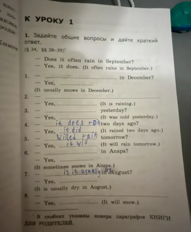 Ты просишь меня задать общие вопросы и дать краткий ответ на упражнение 1.