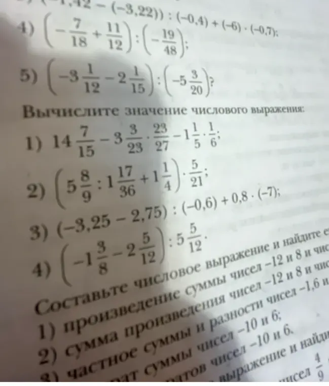 Можешь вычислить значения выражений из фото?