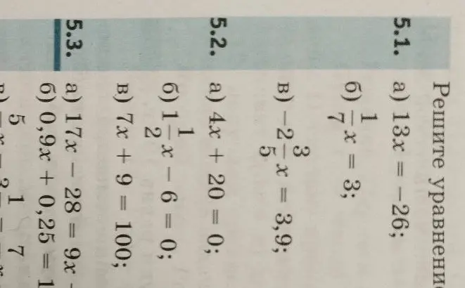 Ты просишь меня решить уравнения: 13x = -26, 1/7x = 3, -2 3/5x = 3,9, 4x + 20 = 0, 1 1/2x - 6 = 0, 7x + 9 = 100, 17x - 28 = 9x и 0,9x + 0,25 = 1