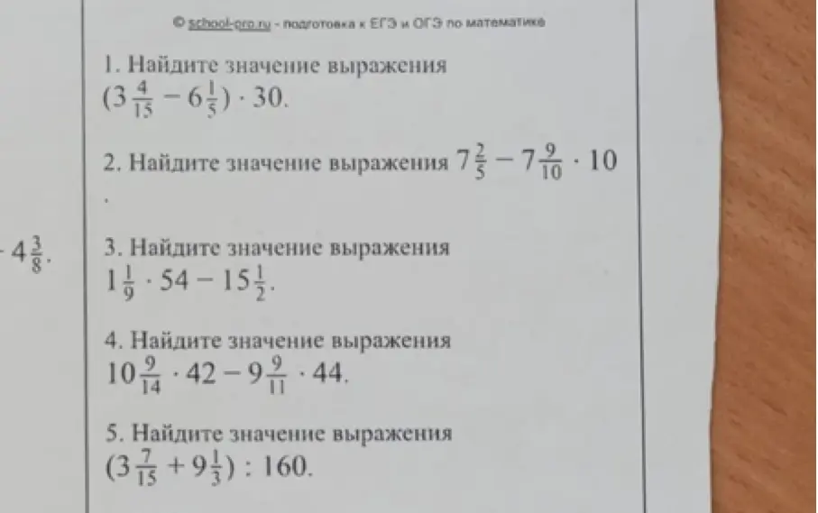 Можешь помочь найти значения выражений?