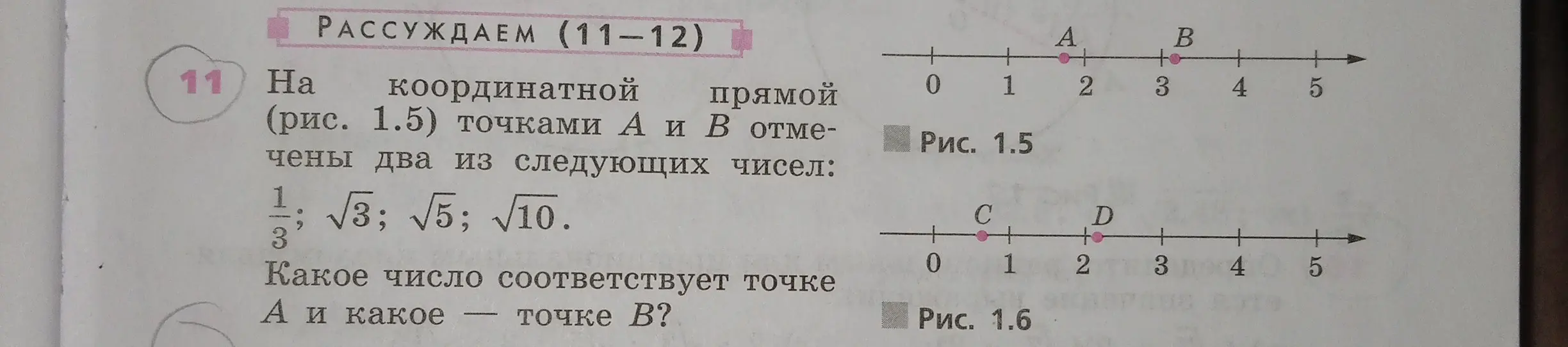 Определи, какое число соответствует точке А и какое точке В на координатной прямой, если даны числа 1/3, корень из 3, корень из 5, корень из 10.