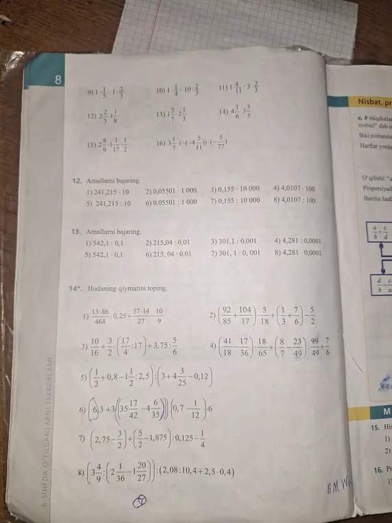 Можешь решить пример 6 из 14 задания: $6 \frac{3}{5} + 3 \left(35 \frac{17}{42} - 4 \frac{6}{35}\right) \cdot \left(0,7 - \frac{1}{12}\right) \cdot 6$?