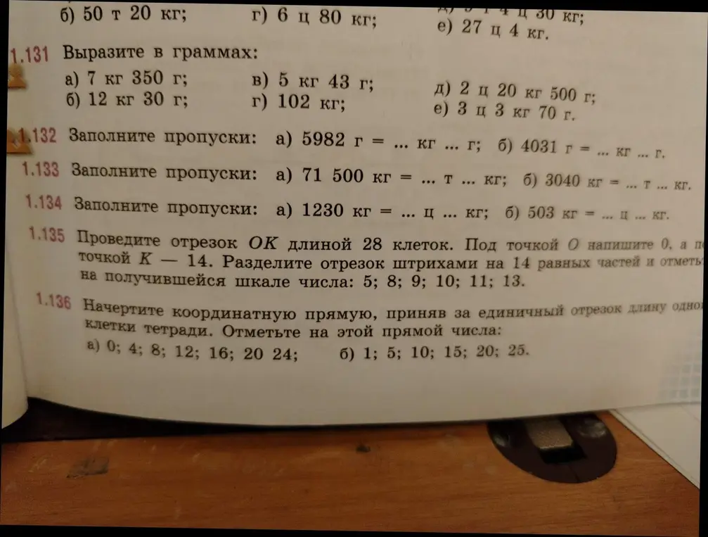Ты просишь выразить в граммах: а) 7 кг 350 г.