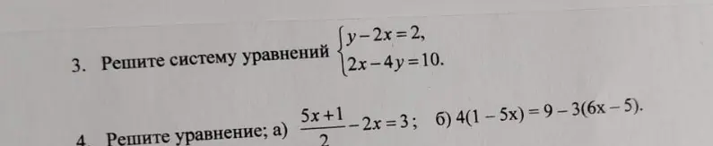 Можешь помочь решить систему уравнений и уравнения?