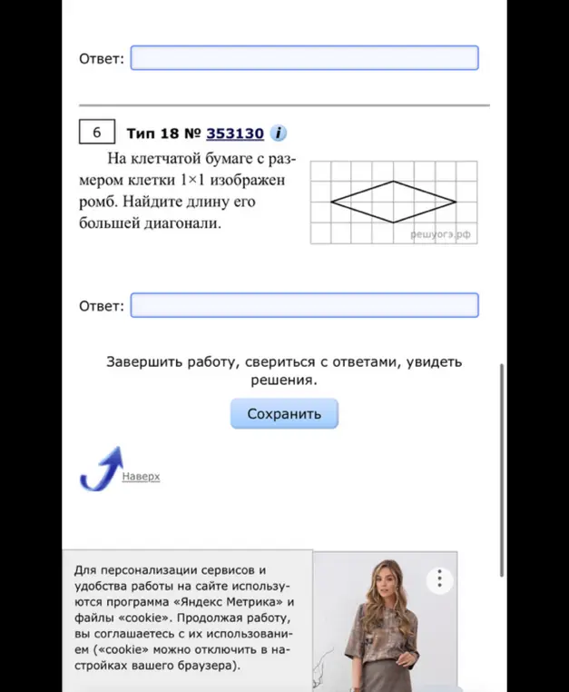 Найди длину большей диагонали ромба, изображенного на клетчатой бумаге с размером клетки 1×1