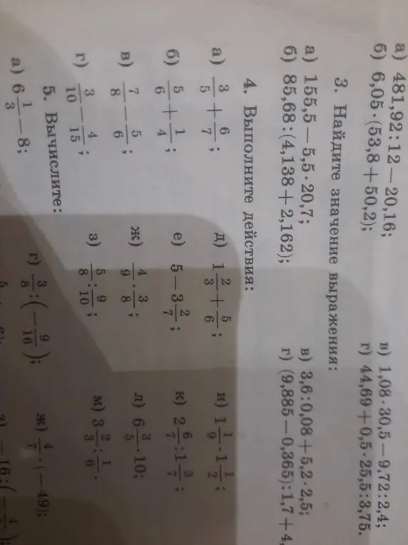 Помоги мне найти значение выражения 155,5 - 5,5 * 20,7