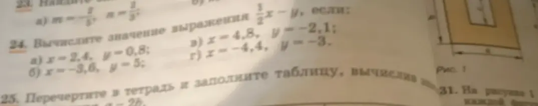 Вычисли значения выражения 1/2x - y, если a) x=2.4, y=0.8