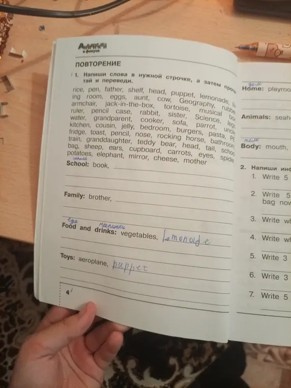 Напиши слова 'rice, pen, father, shelf, head, puppet, lemonade, liv... ' в нужной строчке, а затем прочитай и переведи.