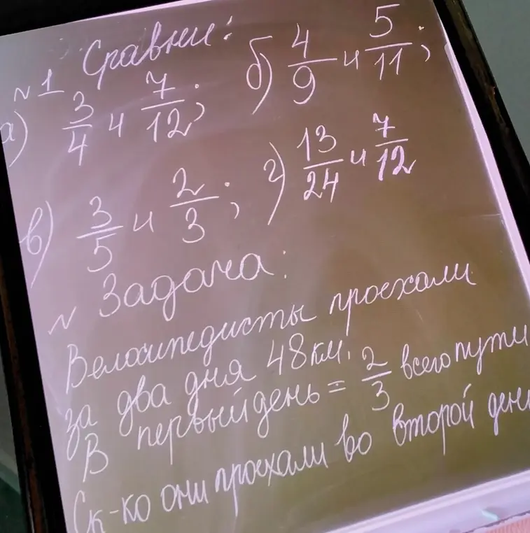 Сравни дроби: а) 3/4 и 7/12